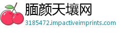 腼颜天壤网